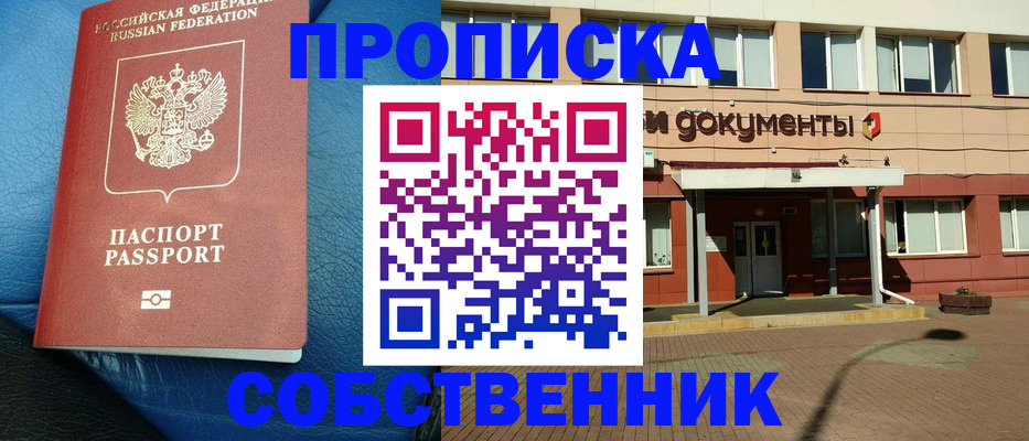 временная прописка в Тверской области