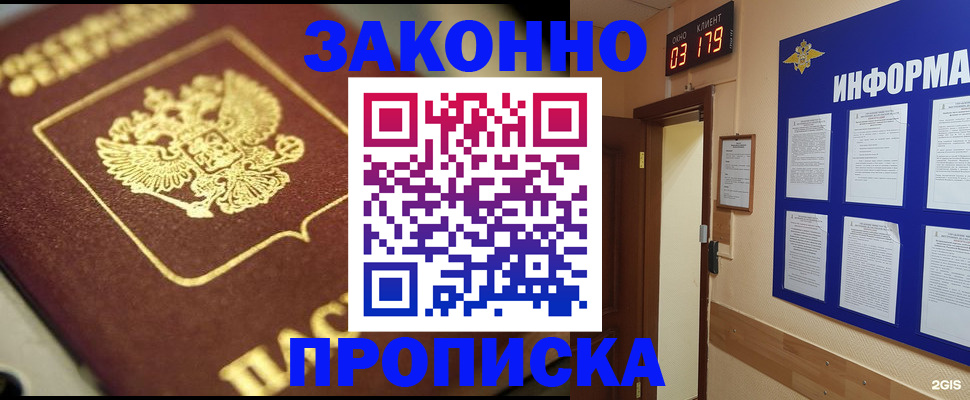 прописка для школы в Тверской области