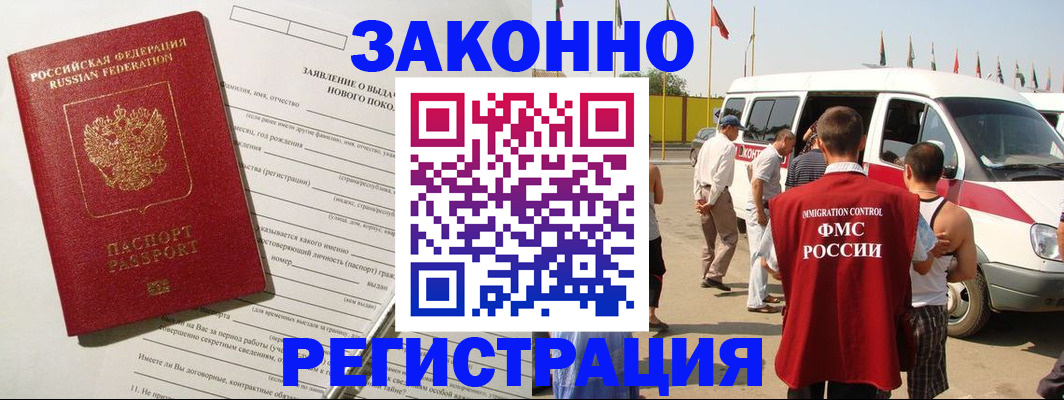 прописка штамп в Тверской области